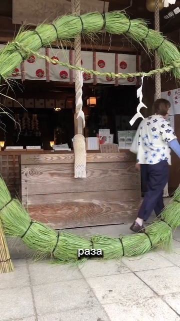 обряд очищения #япония #путешествия #travel #vlog #интересно смотреть онлайн