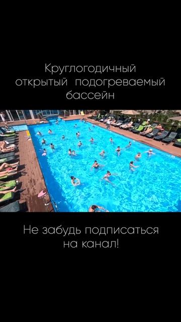 Необычный бассейн #shorts #pool #бассейн #отдых #sofrinopark смотреть онлайн