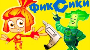 Фиксики ! обучающая игра! идем в музей вместе с героями мультфильма! фиксики и мамонт