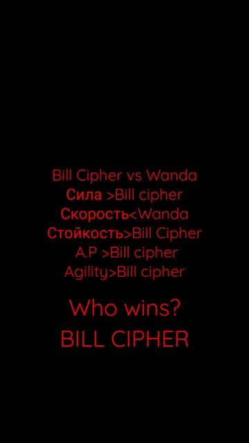 Bill Cipher vs Wanda (Билл шифер против Скарлет) смотреть онлайн