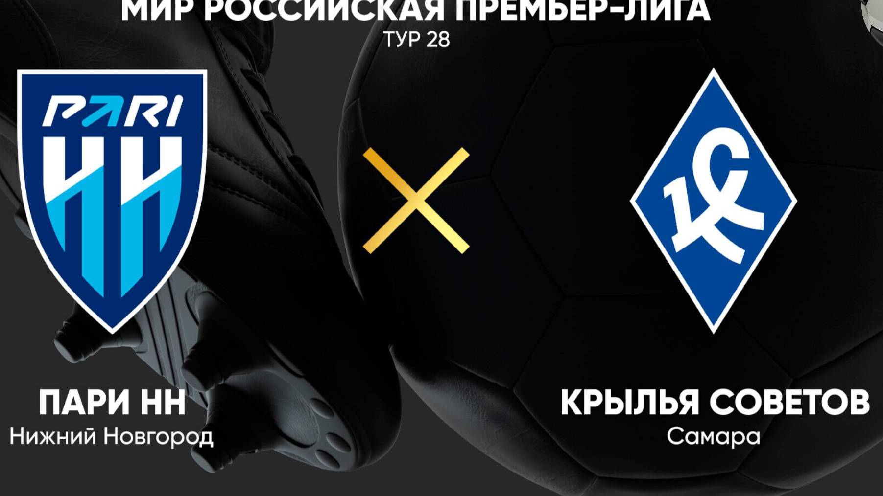 РПЛ! НН-Крылья Советов! Обзор!
