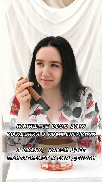 Какой цвет притягивает деньги? #бацзы #денежныйпоток #?