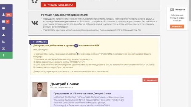 KALEOSTRA СОЦИАЛЬНАЯ БИЗНЕС СЕТЬ -Калиостра. Как начать ра?