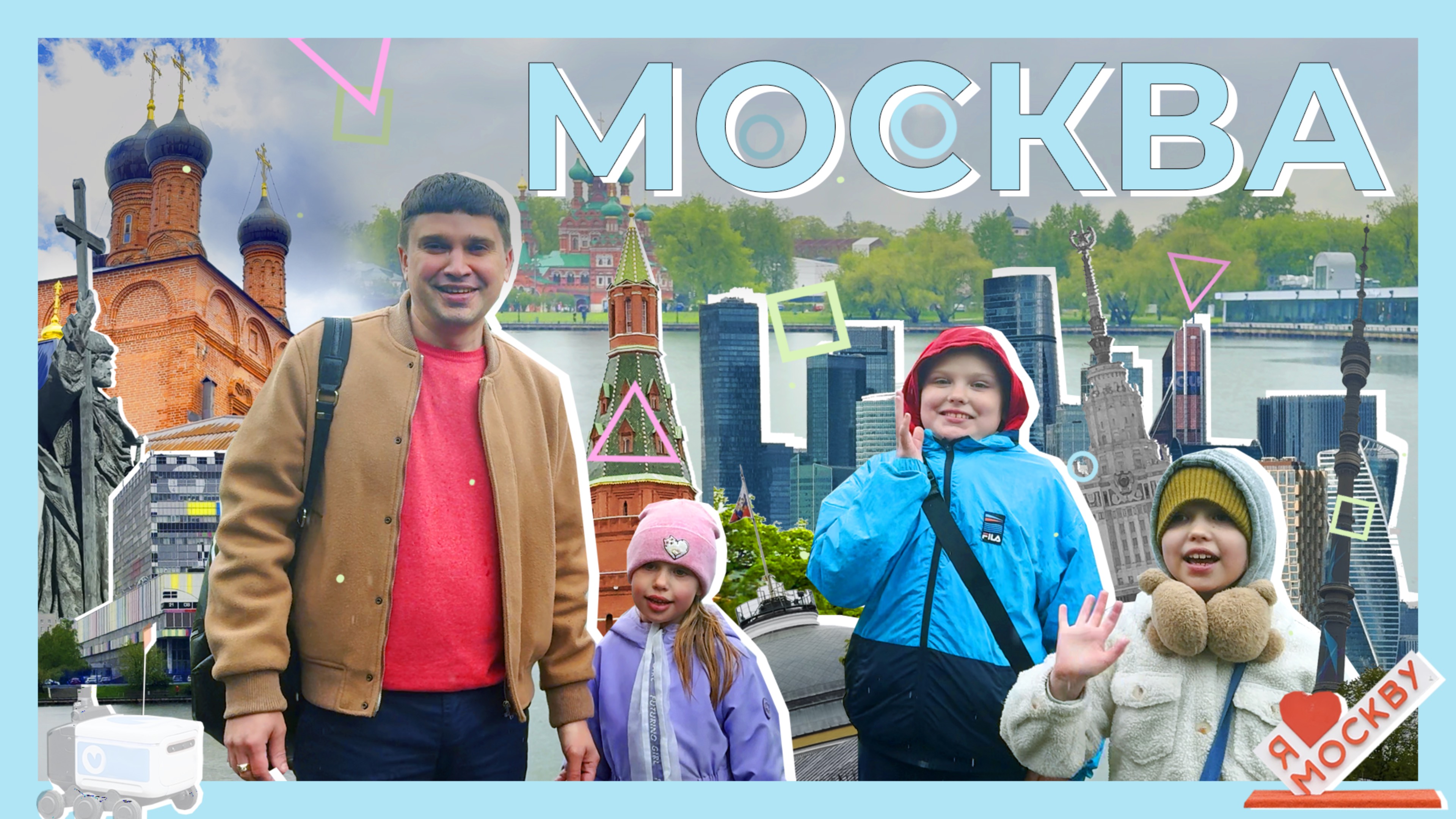 Москва. Главные достопримечательности. Показываем столицу!