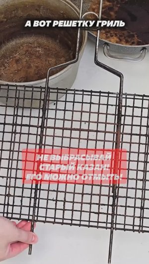 Советский казан отмыла за минуту от #жира и #нагара Wildberries #327007112 OZON #1855411633