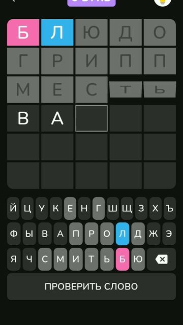 вордли 5 букв го реки смотреть онлайн