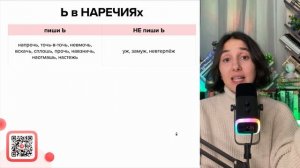 Все Правила Русского Языка за 30 минут - 7 класс