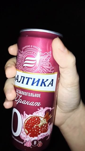БАЛТИКА - ГРАНАТ🍺 смотреть онлайн