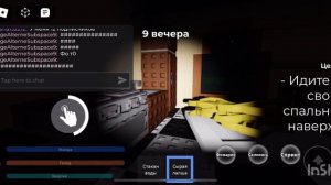 Как пройти 1 главу странный строгий папа?