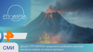 Полезные извержения вулканов, зачем ученые собирают лаву на Камчатке