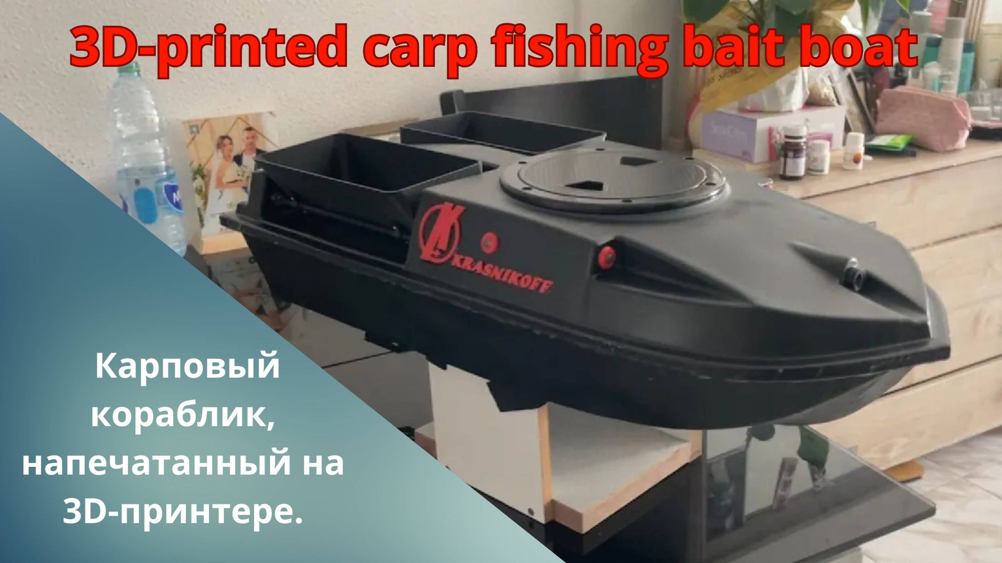 3D‑печать крышки двухбункерного карпового кораблика _ Склейка + эпоксидное армирование