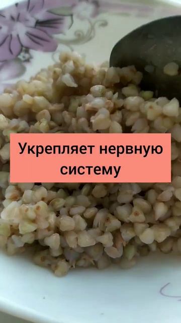 Чем полезна зелёная гречка? смотреть онлайн
