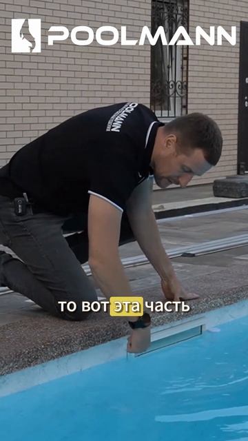 Узкий скиммер для бассейна #бассейнподключ #строитель смотреть онлайн