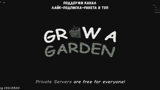 Вырасти Сад Роблокс  ВОРУЮ ФРУКТЫ У БОГАТЫХ И ОТДАЮ ИХ БЕДНЫМ в Grow a Garden Roblox!