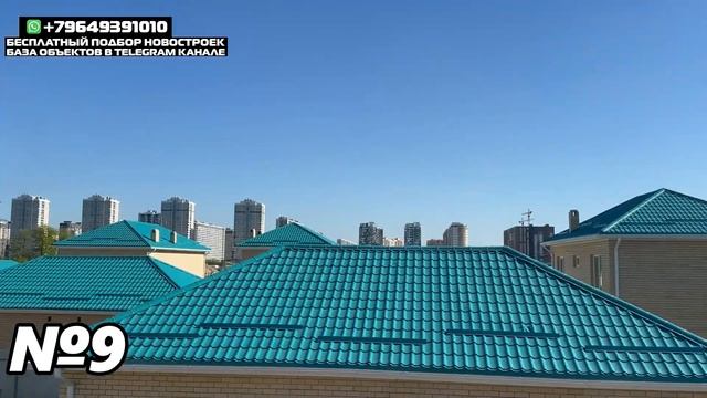 Майские цены 2025 : Краснодар 15 квартир и 2 дома  — смотри