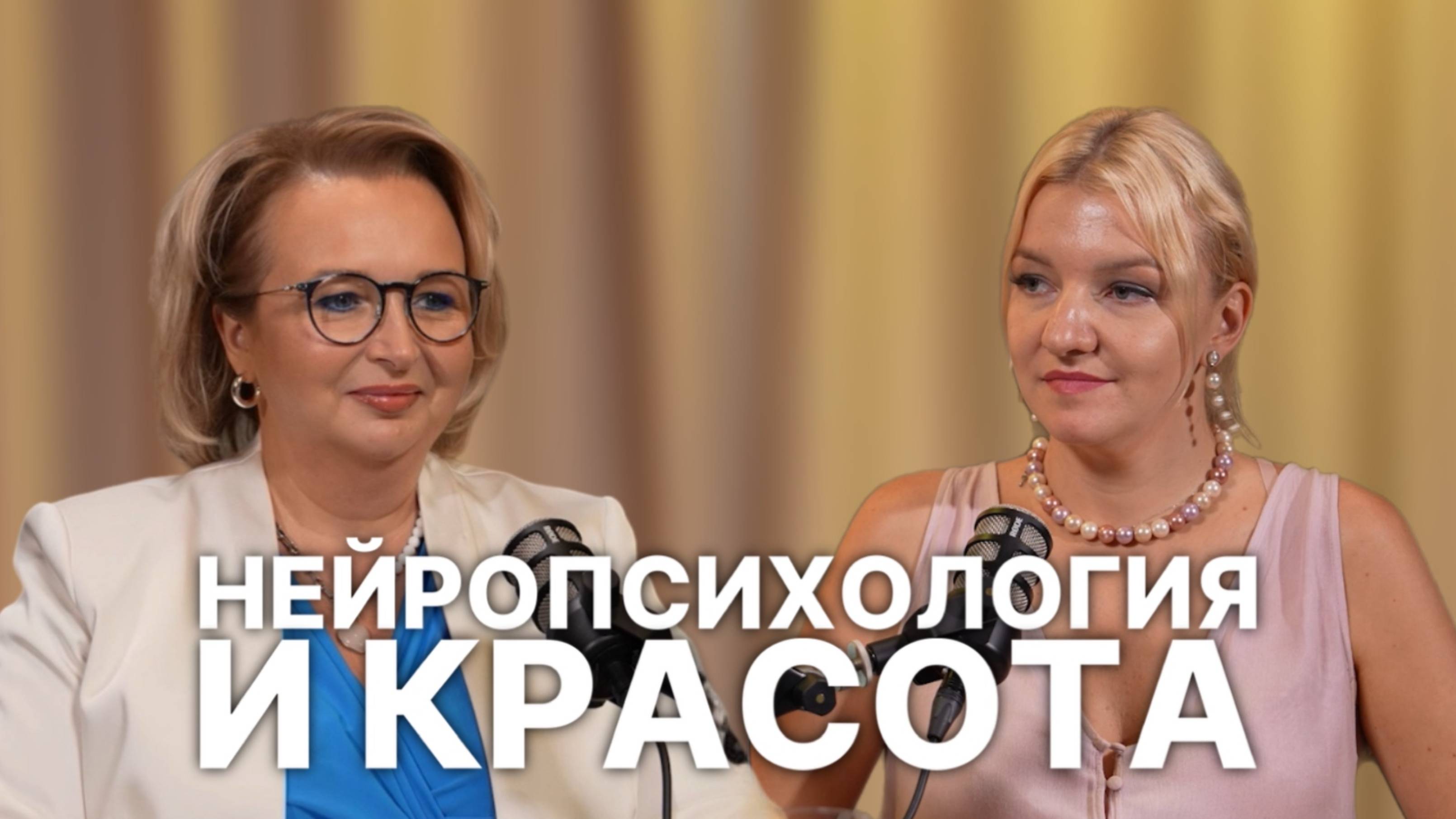 Продление молодости и красоты с помощью нейропсихологии