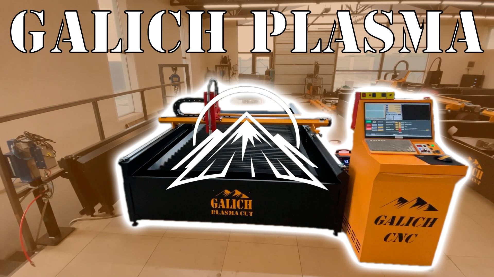 Обзор Galich Plasma смотреть онлайн