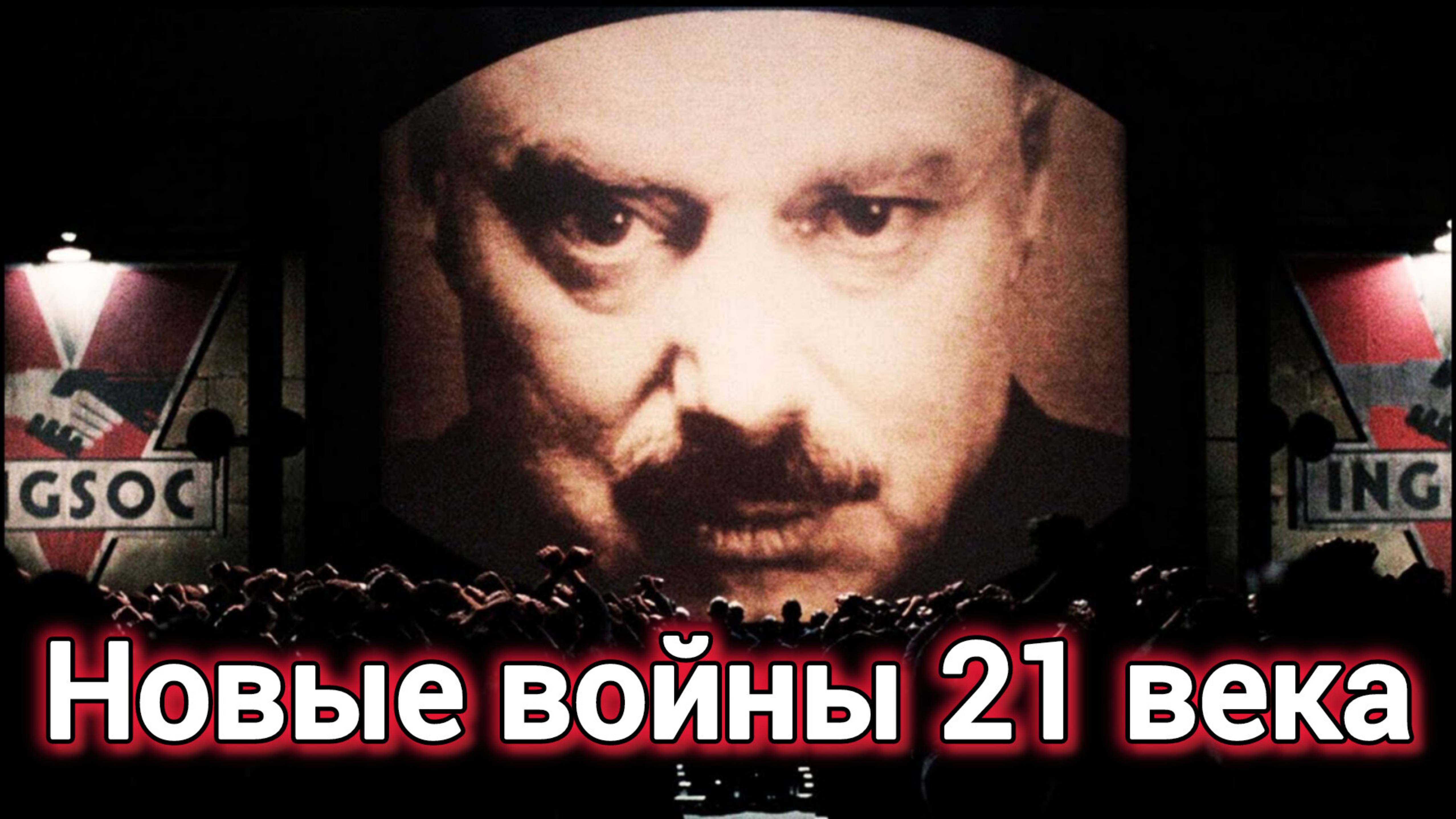 История пи. НОВЫЕ ВОЙНЫ 21 ВЕКА. ТЕОРИЯ ВОЙН.