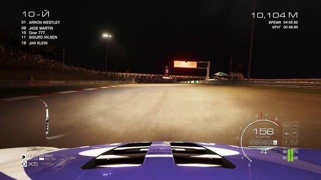 GRID Autosport - Endurance - 5 гонка