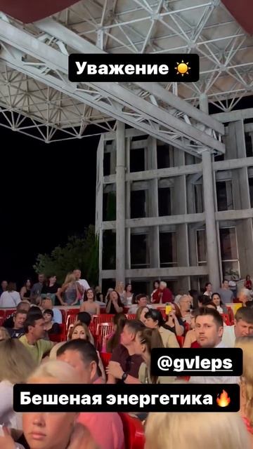 Григорий Лепс чуть не остановил концерт! Сочи - 01.07.2023. # смотреть онлайн