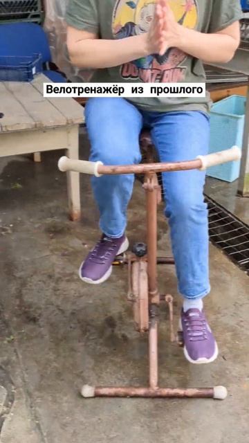 🚲 Советский велотренажёр смотреть онлайн