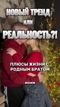 Жена брата, это шутка?! #психология #юмор #семейныеотношения #семья