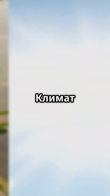 А ЧТО ЕСЛИ? Океан ПОДНИМЕТСЯ на 10 метров! #факты #хочуф? смотреть онлайн