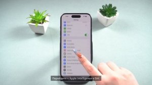 Apple intelligence не появляется?Как исправить ios 18.1 не обновля