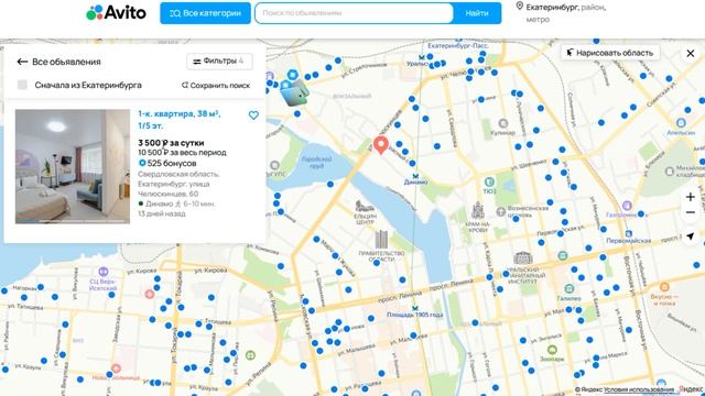 Как снять квартиру в Екатеринбурге посуточно на Авито смотреть онлайн