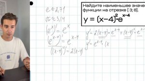 Задание 12 ЕГЭ Профиль || Производная с числом e || Пример