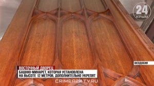 Восточный колорит: как будет выглядеть дача Стамболи в Феодосии после реставрации