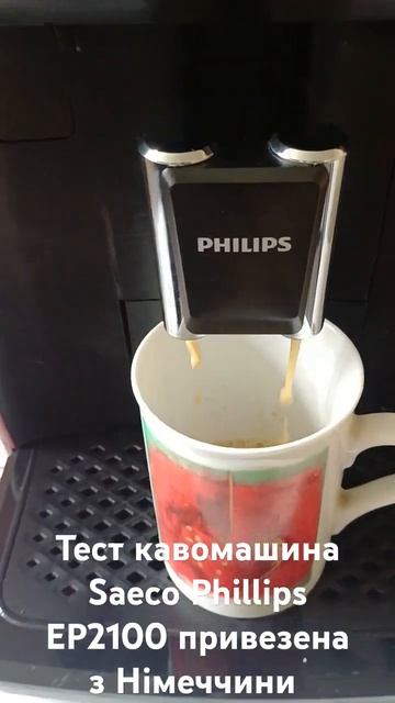 Кофемашина кофеварка Филипс Saeco Phillips EP2100 #bosch #miele #saeco #de смотреть онлайн