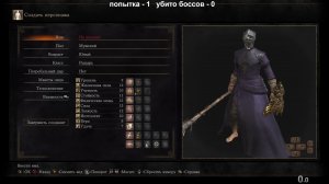 Dark souls 3 рандомайзер с одной жизнью