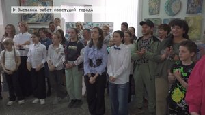 Время местное. Эфир: 13-05-2025 - Выставка работ изостудий города