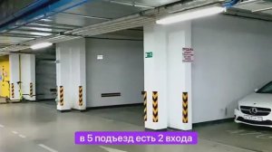 5 подъезд| Depart Apart
