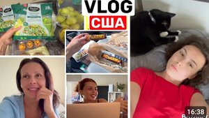США ВЛОГ Что купила в Costco Обед в машине Родители к детям или дети к родителям