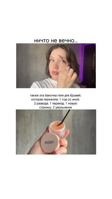 гель для бровей #67061796 🩰 #брови #гельдлябровей #бьютиоб