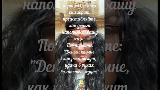 Как привлечь деньги в свою жизнь? смотреть онлайн