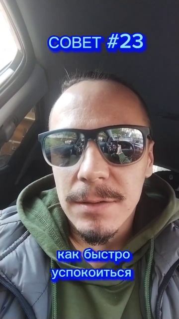 совет #23 #авто #краснодар #советы #тренды #шутки #юмор #д? смотреть онлайн