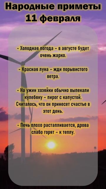 ✅Народные приметы на 11 февраля. День Лаврентия и Игна? смотреть онлайн