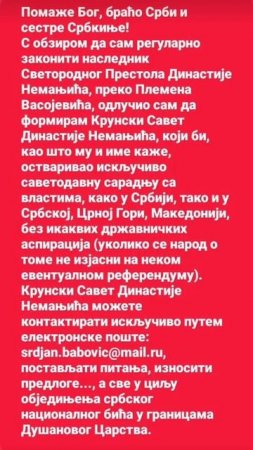 Формиран Крунски Савет Династије Немањића.mp4