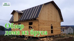 Обзор дома 8х10м из бруса с эркером
