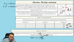 ЗАДАЧИ 1-5. ЛИСТЫ | ОГЭ 2025
