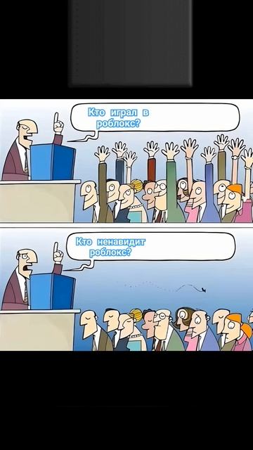 Есть тут те которые играют в роблокс? смотреть онлайн