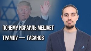 Почему Путин и Трамп ставят на Эрдогана? Гасанов о роли Турции в переговорах и их возможном финале