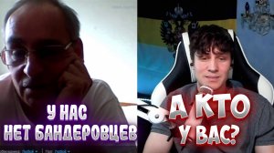 ОТРИЦАЕТ СУЩЕСТВОВАНИЕ ФАНАТОВ БАНДЕРЫ НА УКРАИНЕ