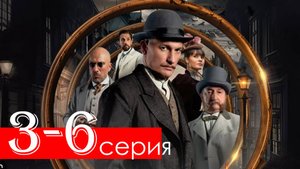Злые люди 3 4 5 6 серия (Сериал НТВ)