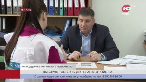 Жители Нягани выбирают территорию, которую благоустроят уже в следующем году