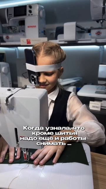 Это СЛОЖНО! Шить и снимать..