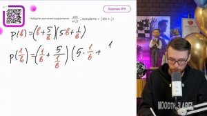 Найдите значение выражения p(b)/p(1/b), если p(b)=(b+5/b)(5b+1/b) - №